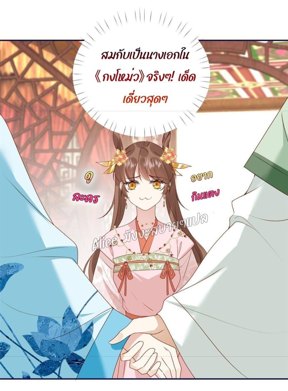 After The Rotten, I Control The Prince’s Heart 21 (19)